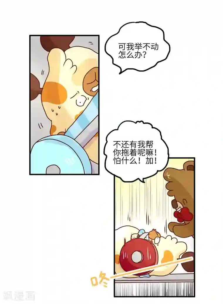 落枕Longneck第106话 健身奇遇