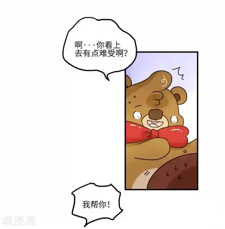 落枕Longneck第106话 健身奇遇