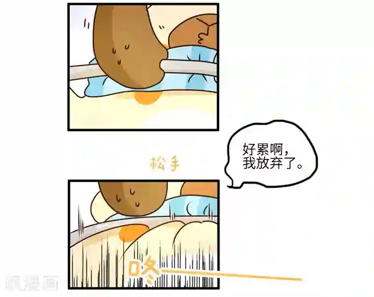 落枕Longneck第106话 健身奇遇