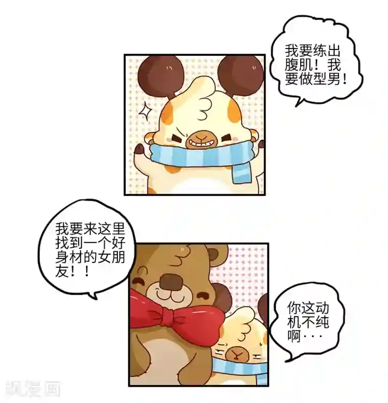 落枕Longneck第106话 健身奇遇
