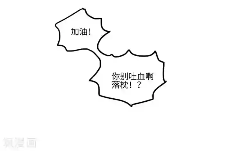 落枕Longneck第106话 健身奇遇