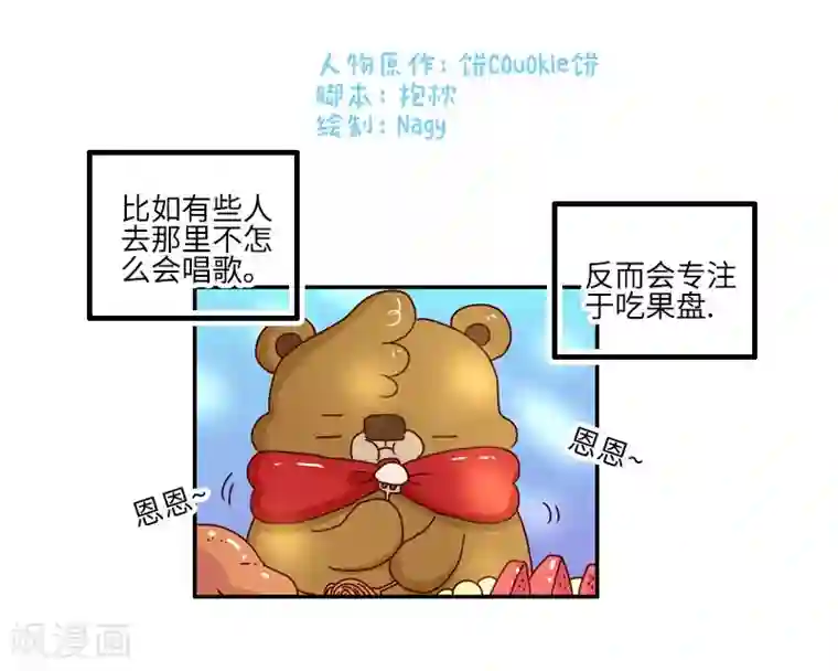 春原未来当铺人妻第107话 KTV