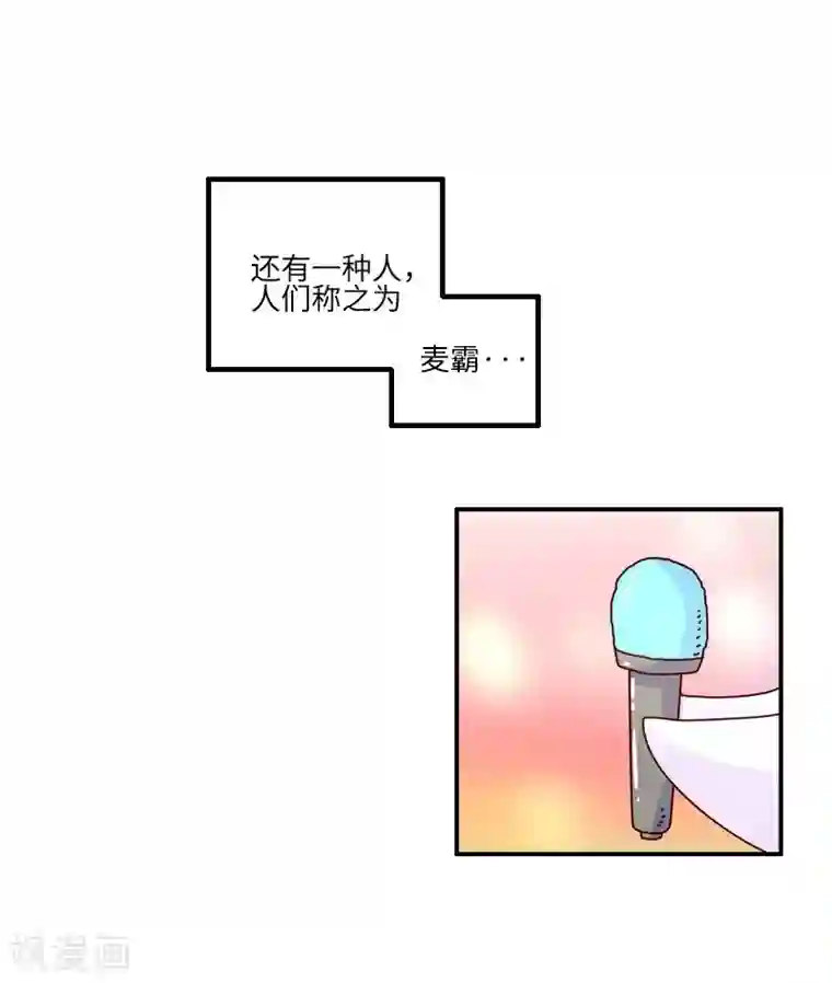 落枕Longneck第107话 KTV