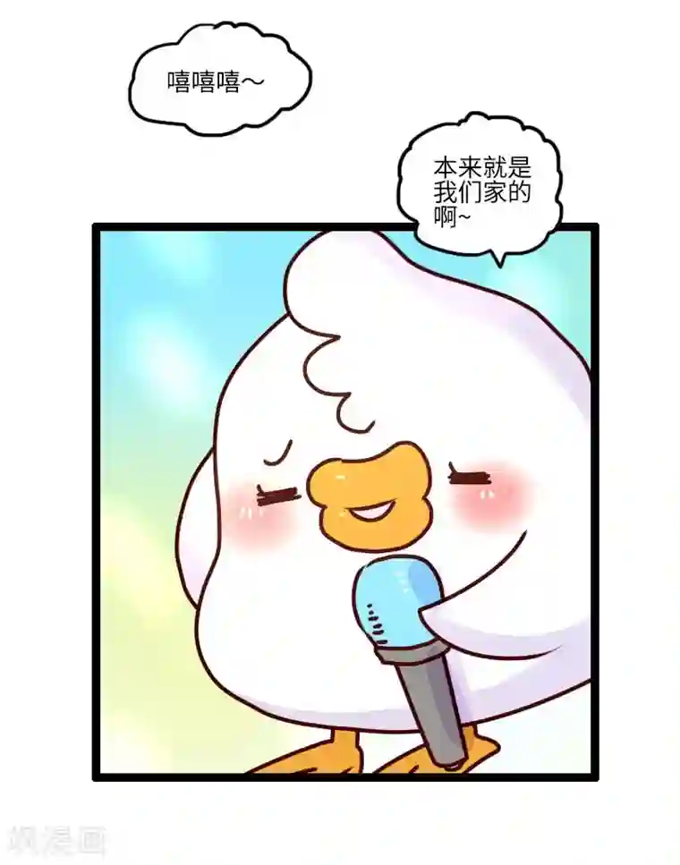 落枕Longneck第107话 KTV