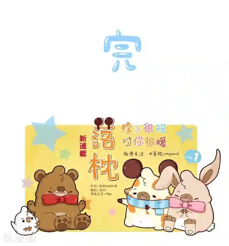 春原未来当铺人妻第107话 KTV