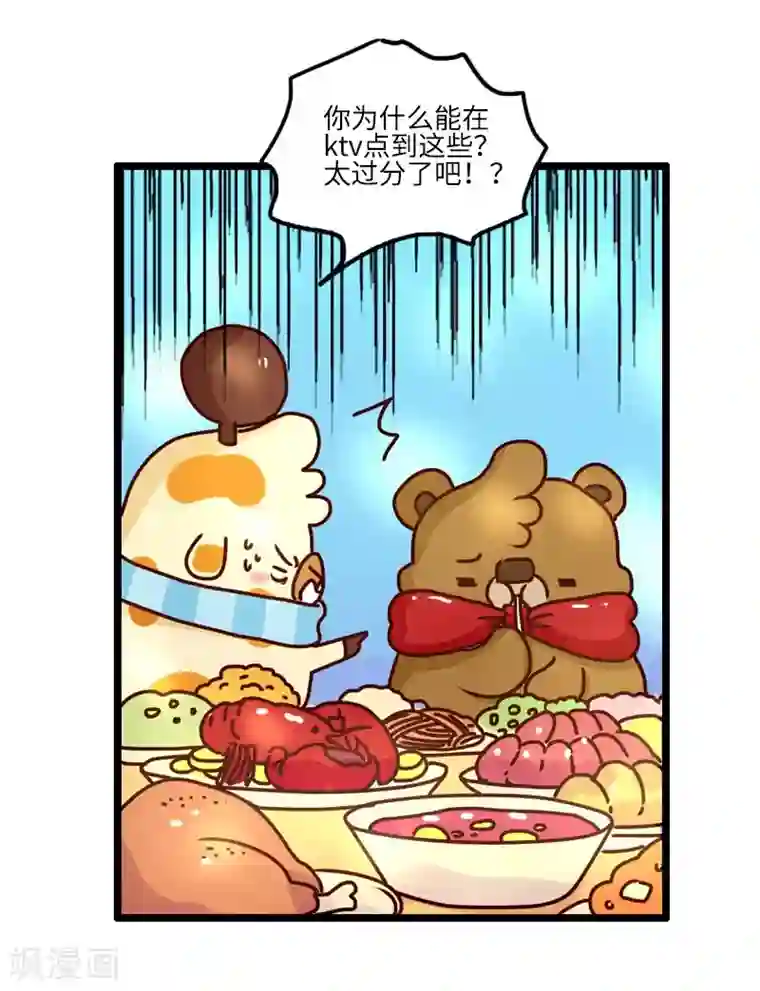 落枕Longneck第107话 KTV