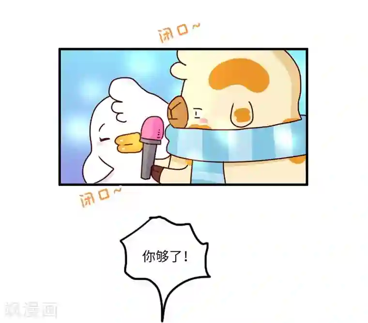 春原未来当铺人妻第107话 KTV