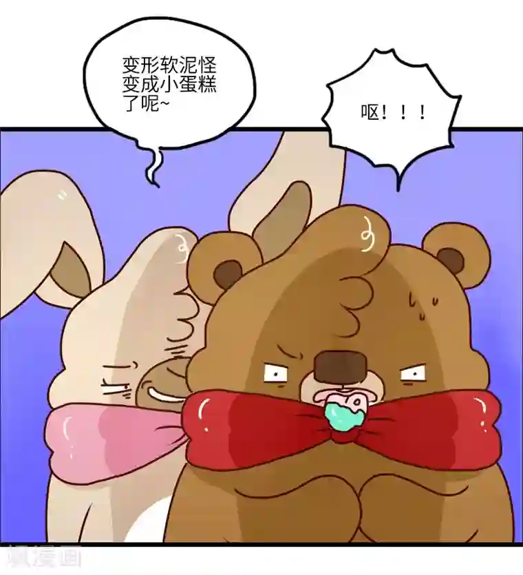 落枕Longneck第108话 变形软泥怪