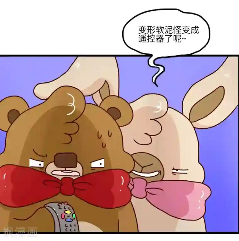 抚弄她娇喘污文章第108话 变形软泥怪