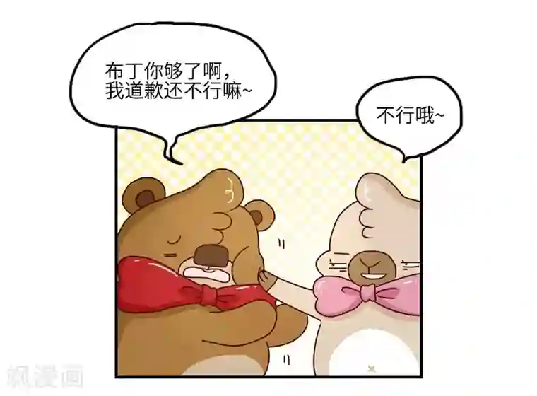 落枕Longneck第108话 变形软泥怪