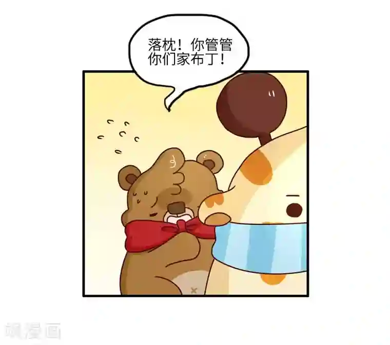 落枕Longneck第108话 变形软泥怪