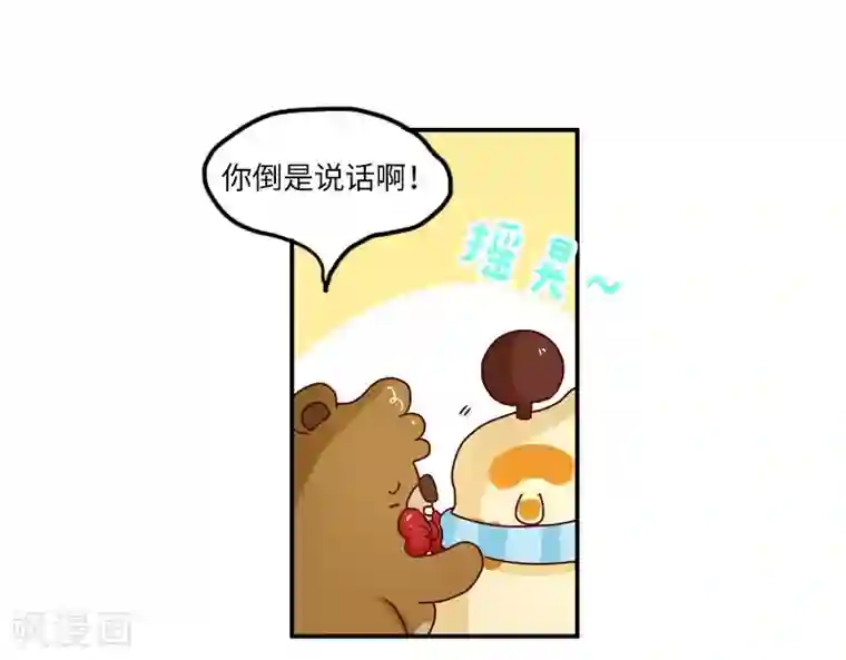 落枕Longneck第108话 变形软泥怪