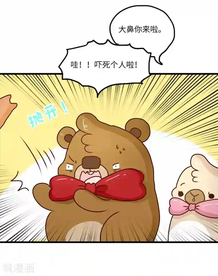 落枕Longneck第108话 变形软泥怪