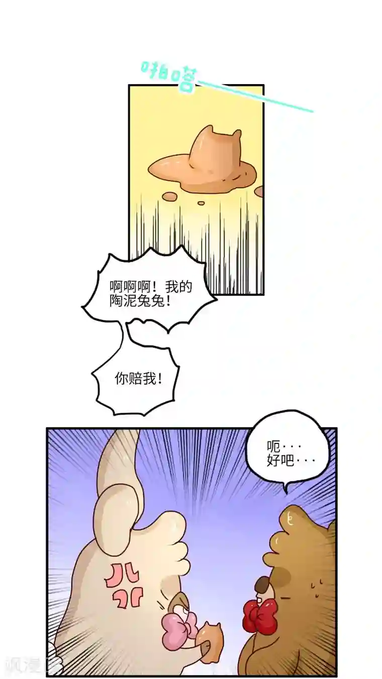 抚弄她娇喘污文章第108话 变形软泥怪