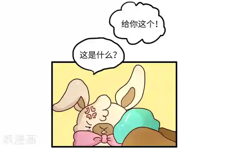 落枕Longneck第108话 变形软泥怪