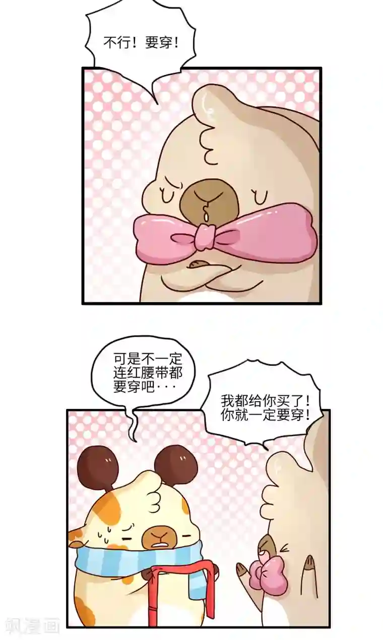 落枕Longneck第109话 迷信