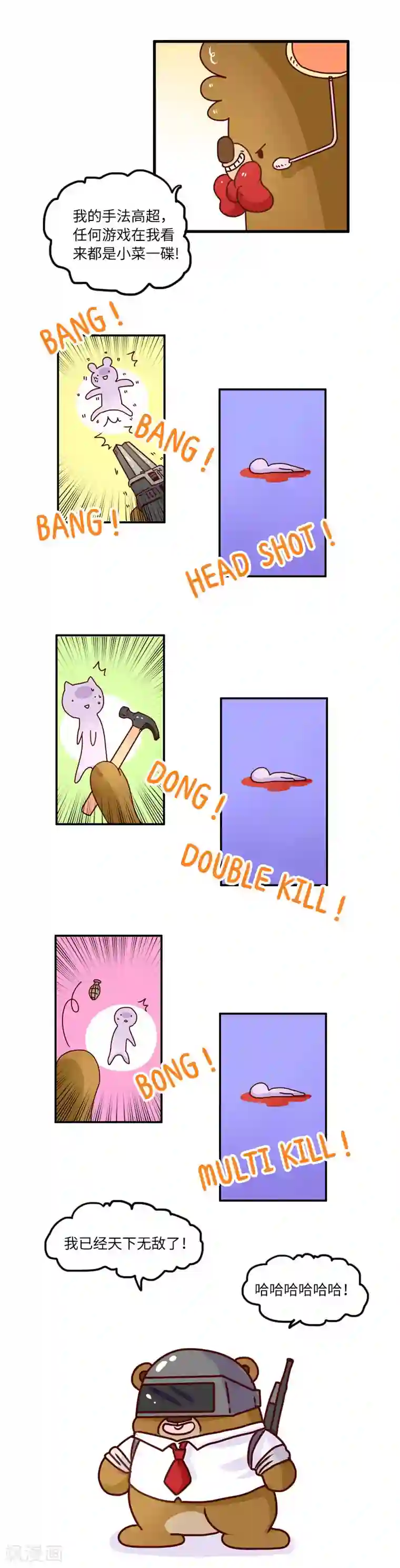 落枕Longneck第110话 游戏主播