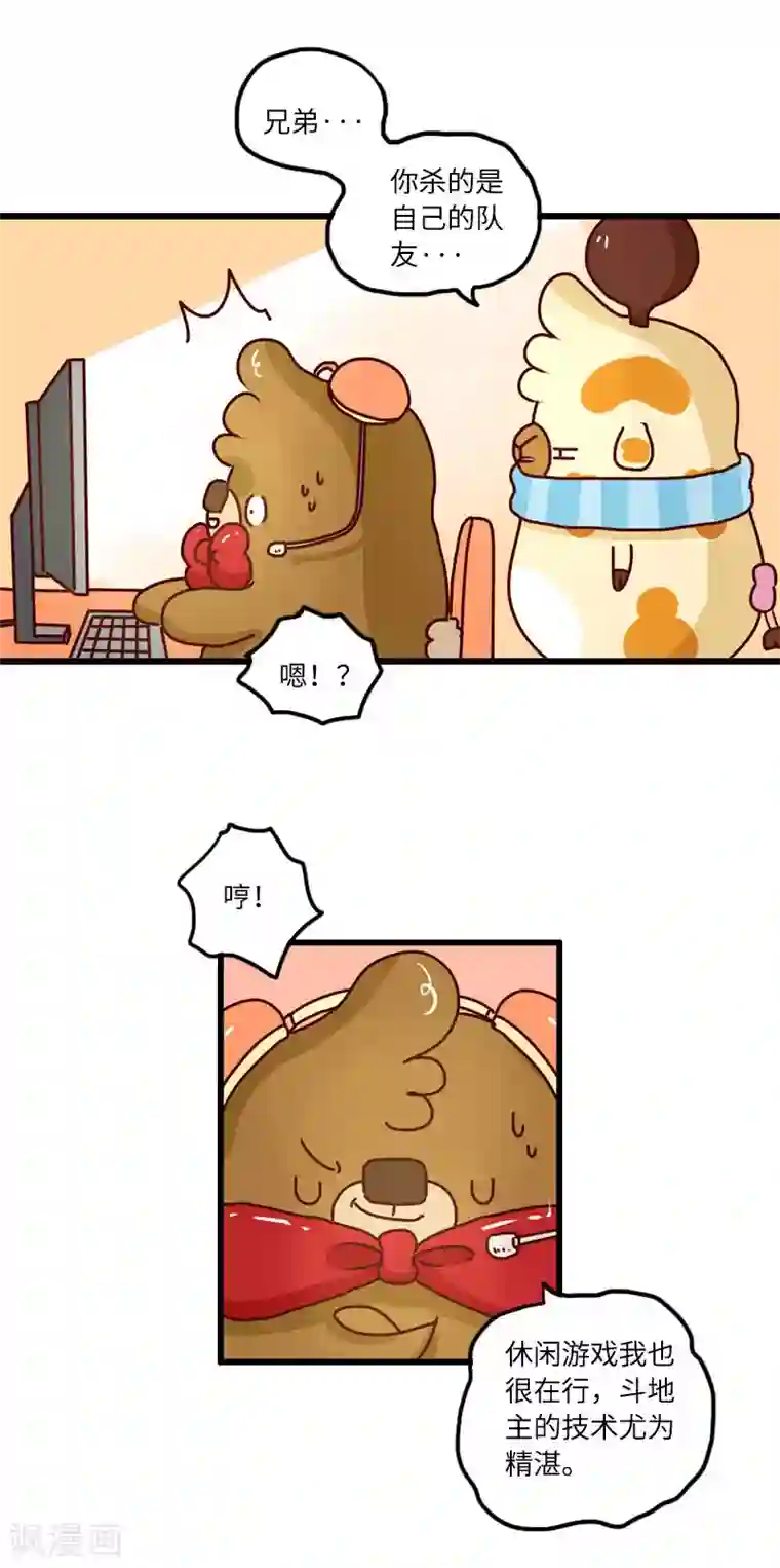 落枕Longneck第110话 游戏主播