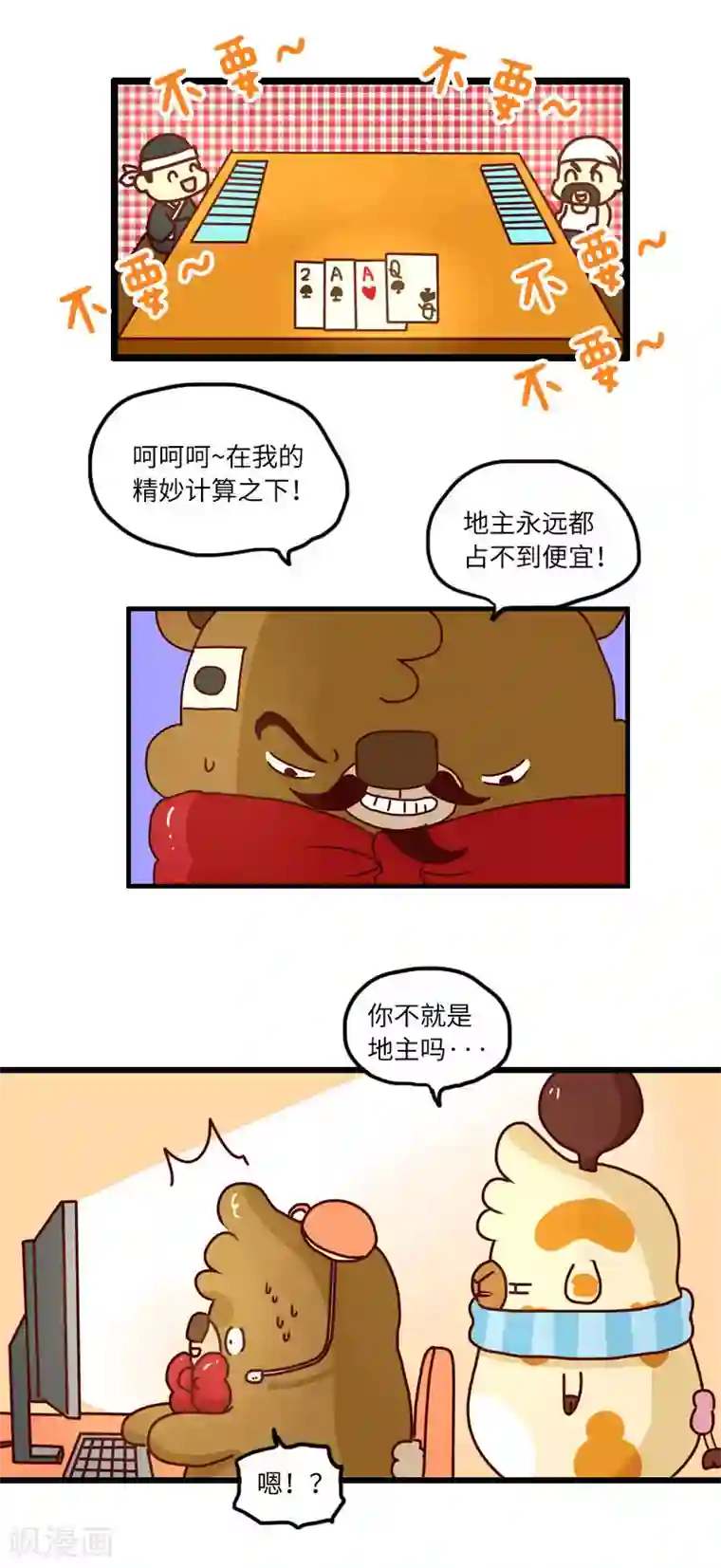 落枕Longneck第110话 游戏主播