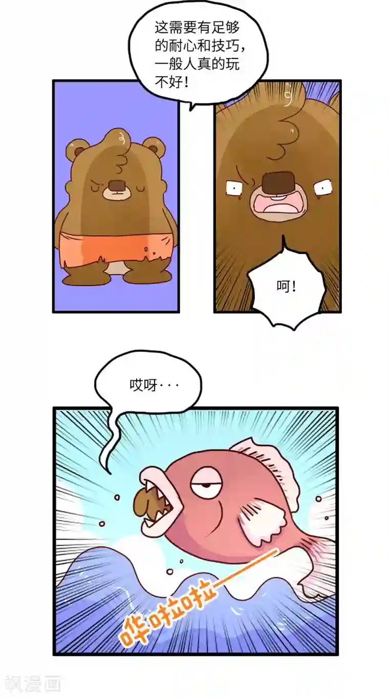 落枕Longneck第110话 游戏主播