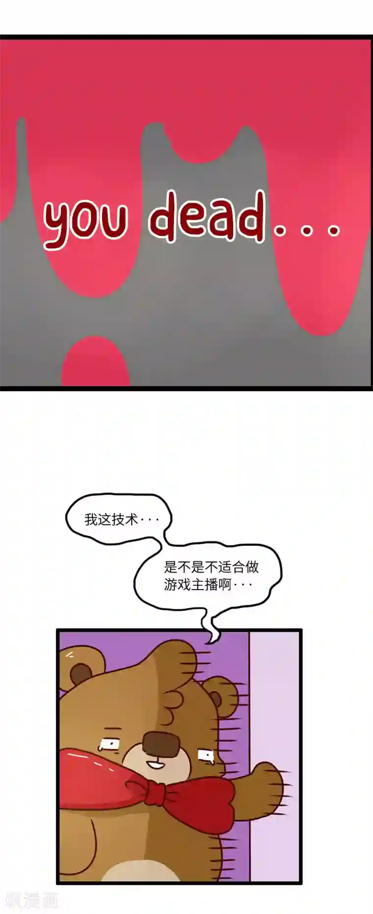 落枕Longneck第110话 游戏主播