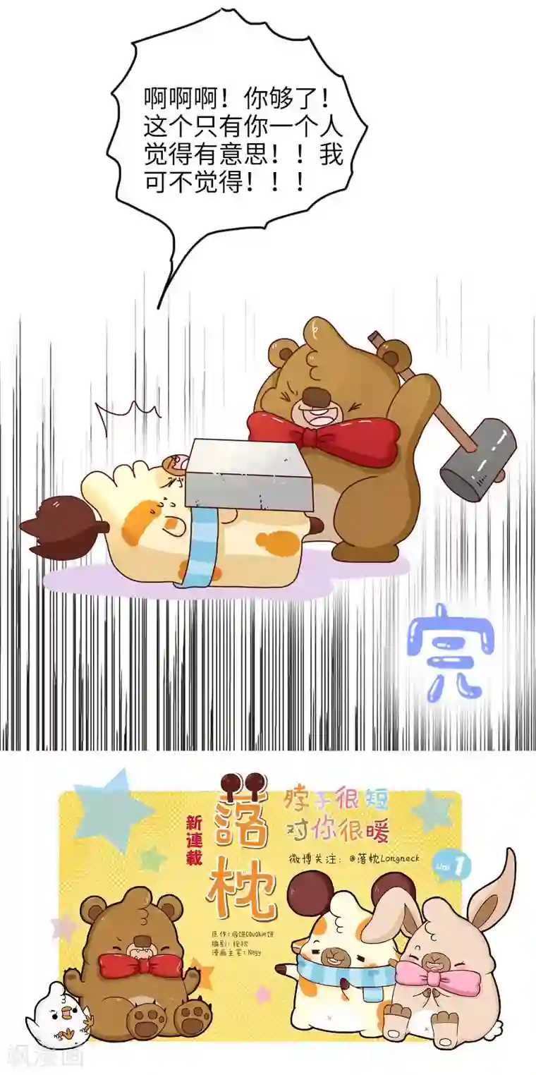 落枕Longneck第110话 游戏主播