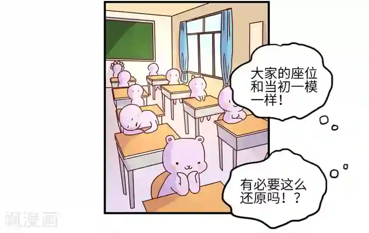 落枕Longneck第111话 同学聚会