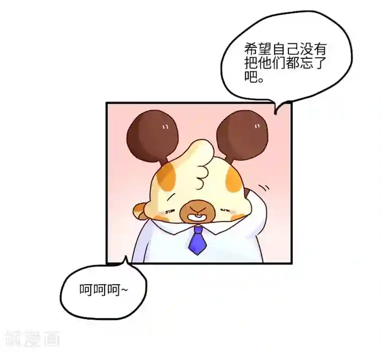 落枕Longneck第111话 同学聚会