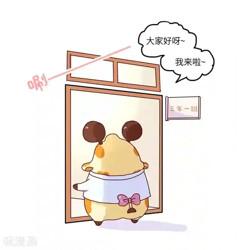 落枕Longneck第111话 同学聚会