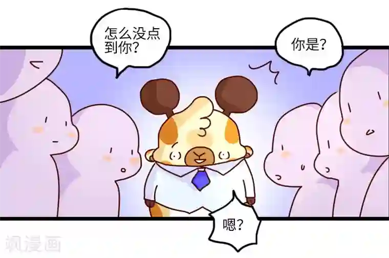 落枕Longneck第111话 同学聚会
