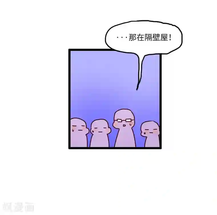 落枕Longneck第111话 同学聚会