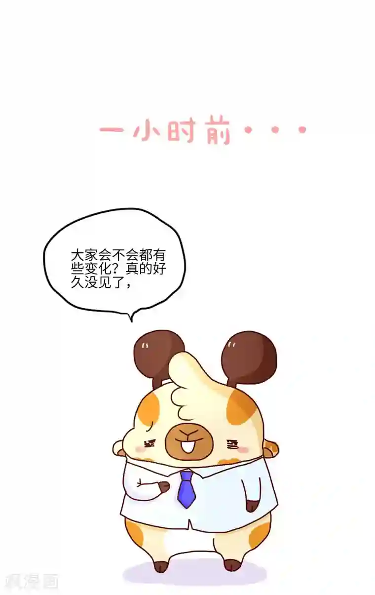 落枕Longneck第111话 同学聚会