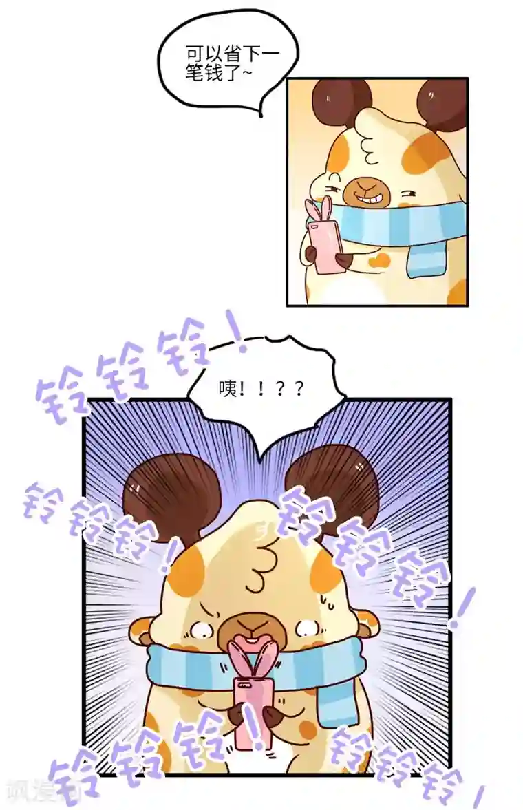 落枕Longneck第112话 压力