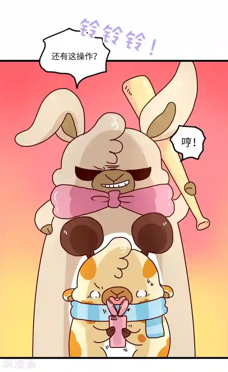 落枕Longneck第112话 压力