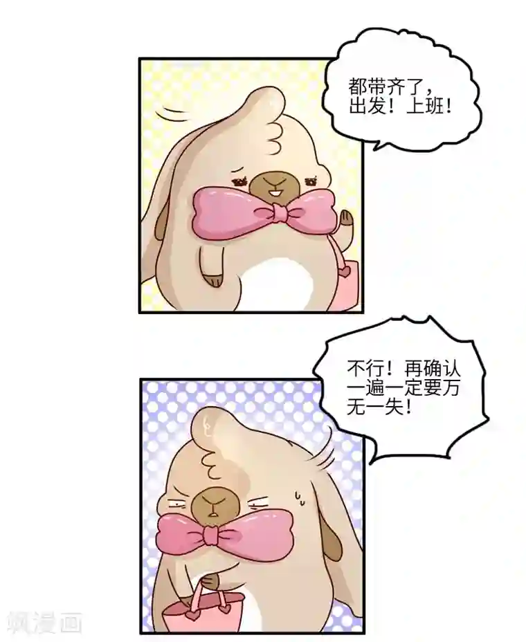 落枕Longneck第112话 压力