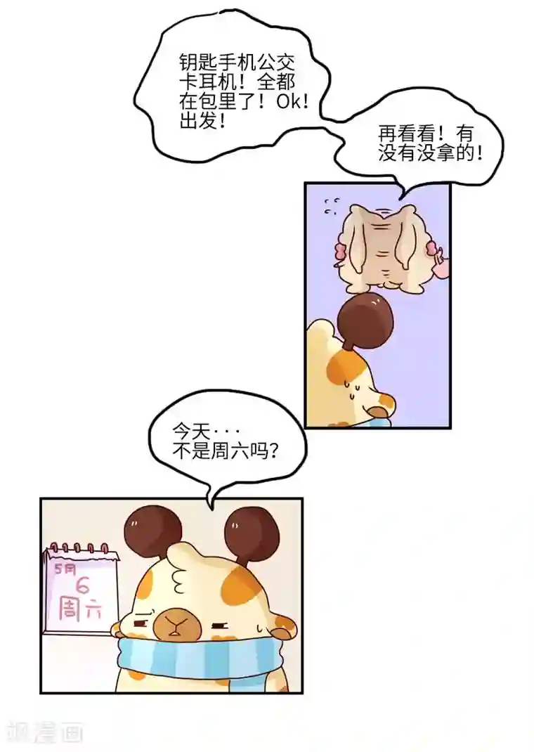 落枕Longneck第112话 压力