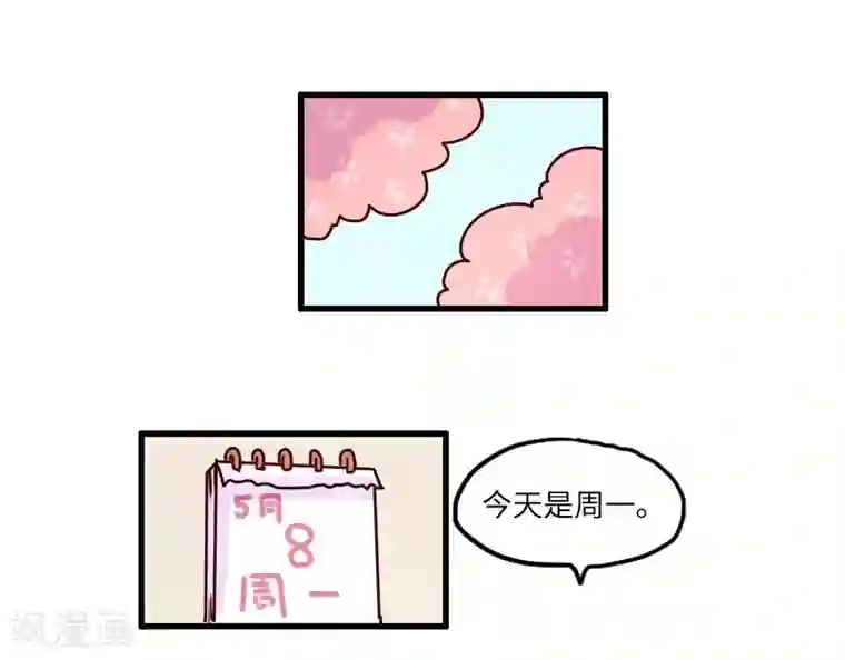 落枕Longneck第112话 压力