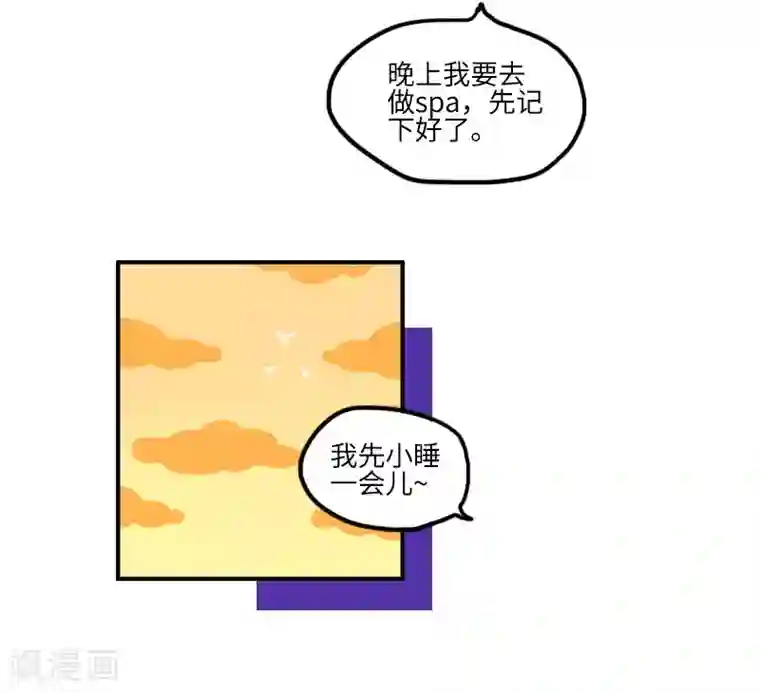 落枕Longneck第112话 压力