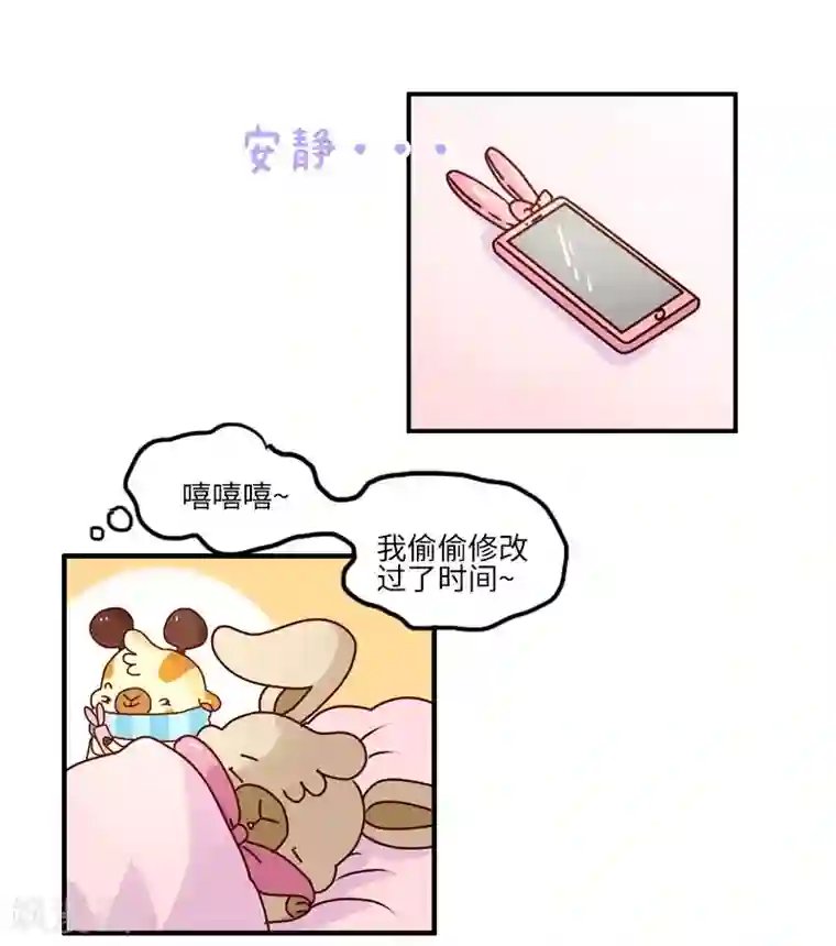 落枕Longneck第112话 压力