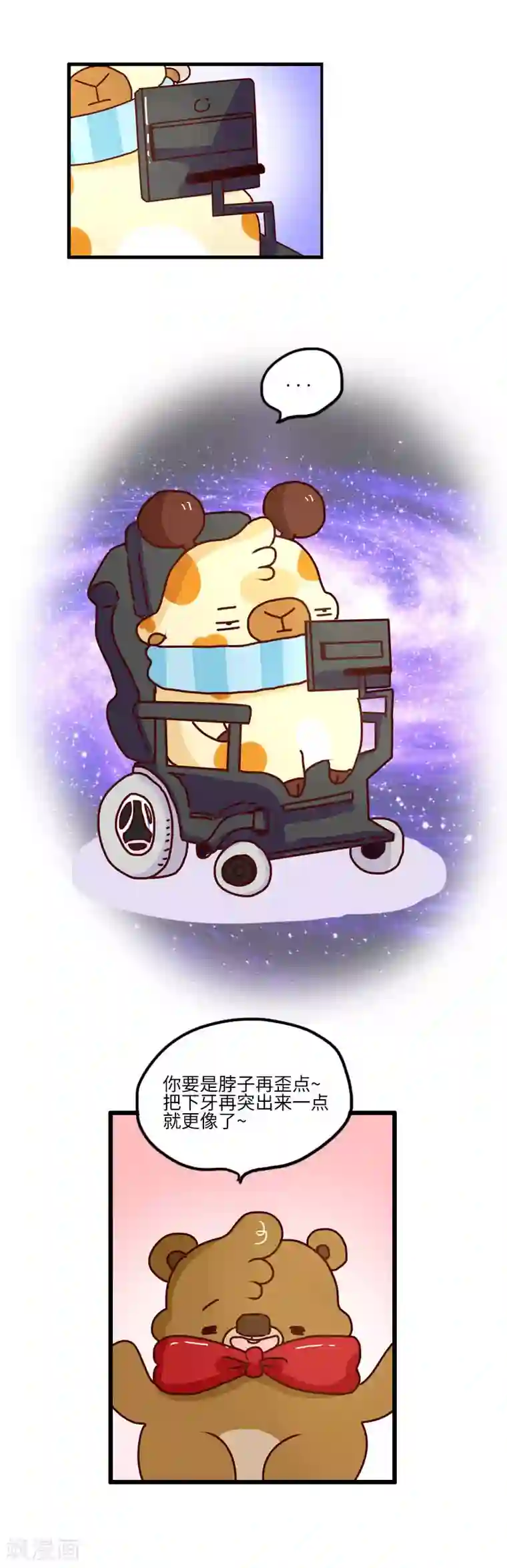 落枕Longneck第113话 约会难题