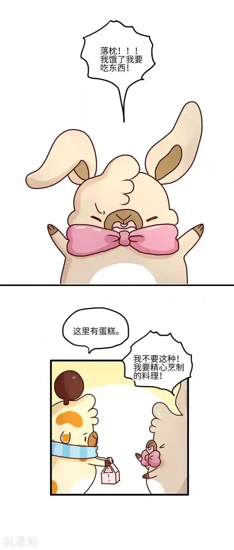 落枕Longneck第114话 包装技术