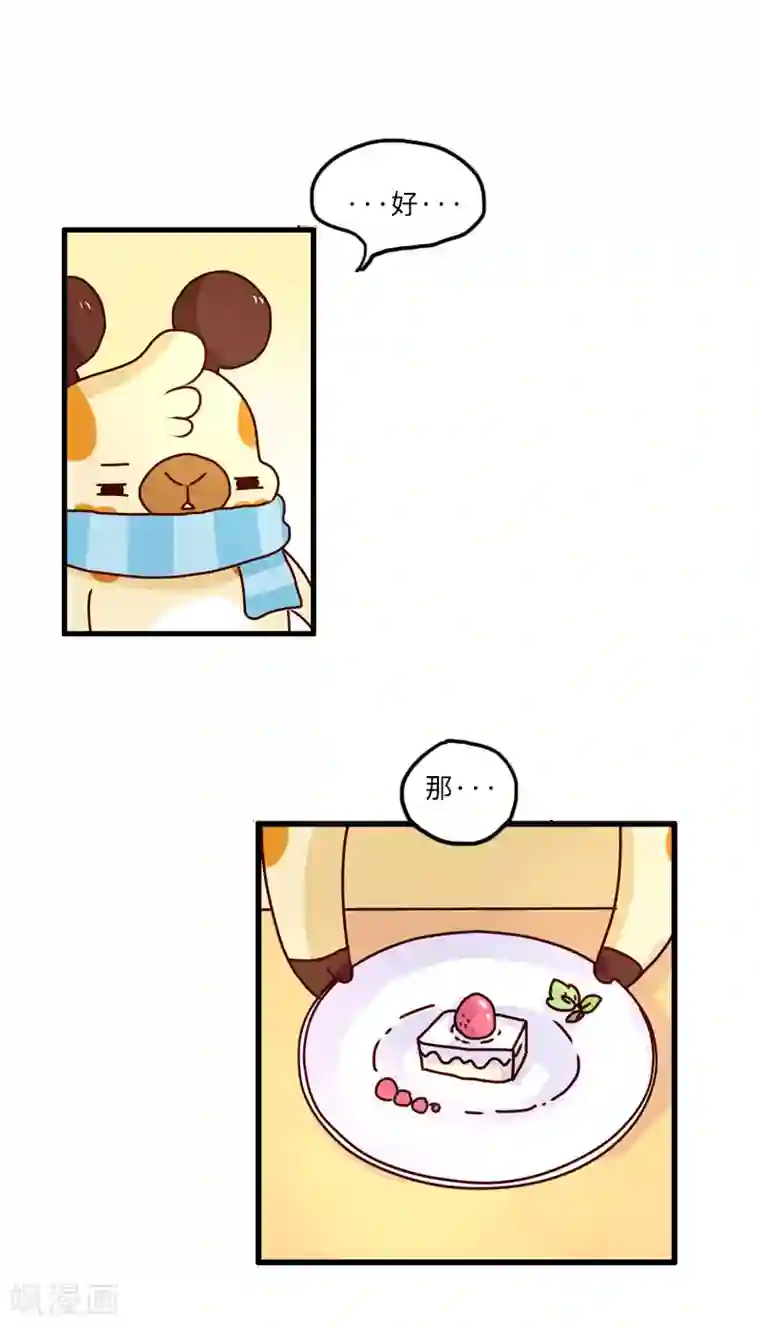 落枕Longneck第114话 包装技术