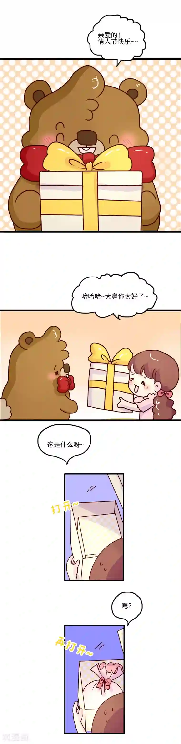 落枕Longneck第114话 包装技术