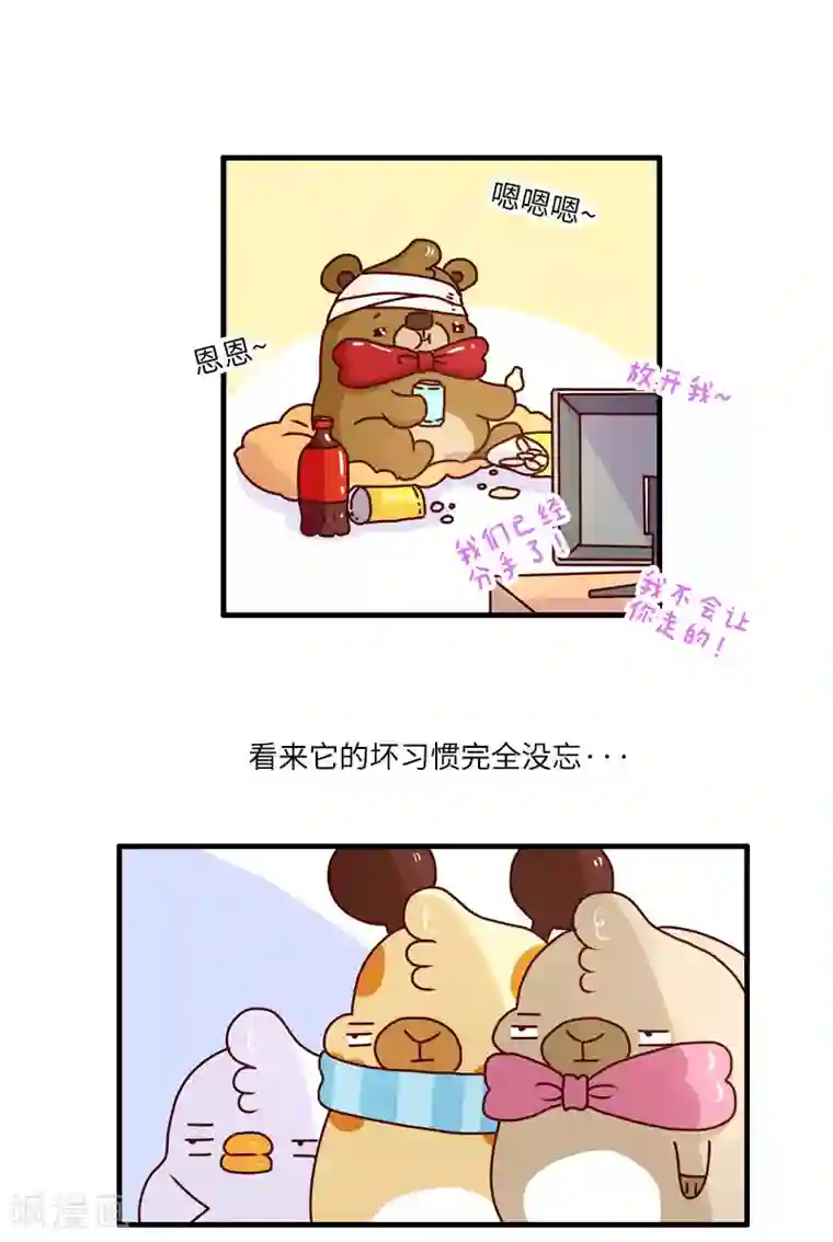 落枕Longneck第115话 失忆