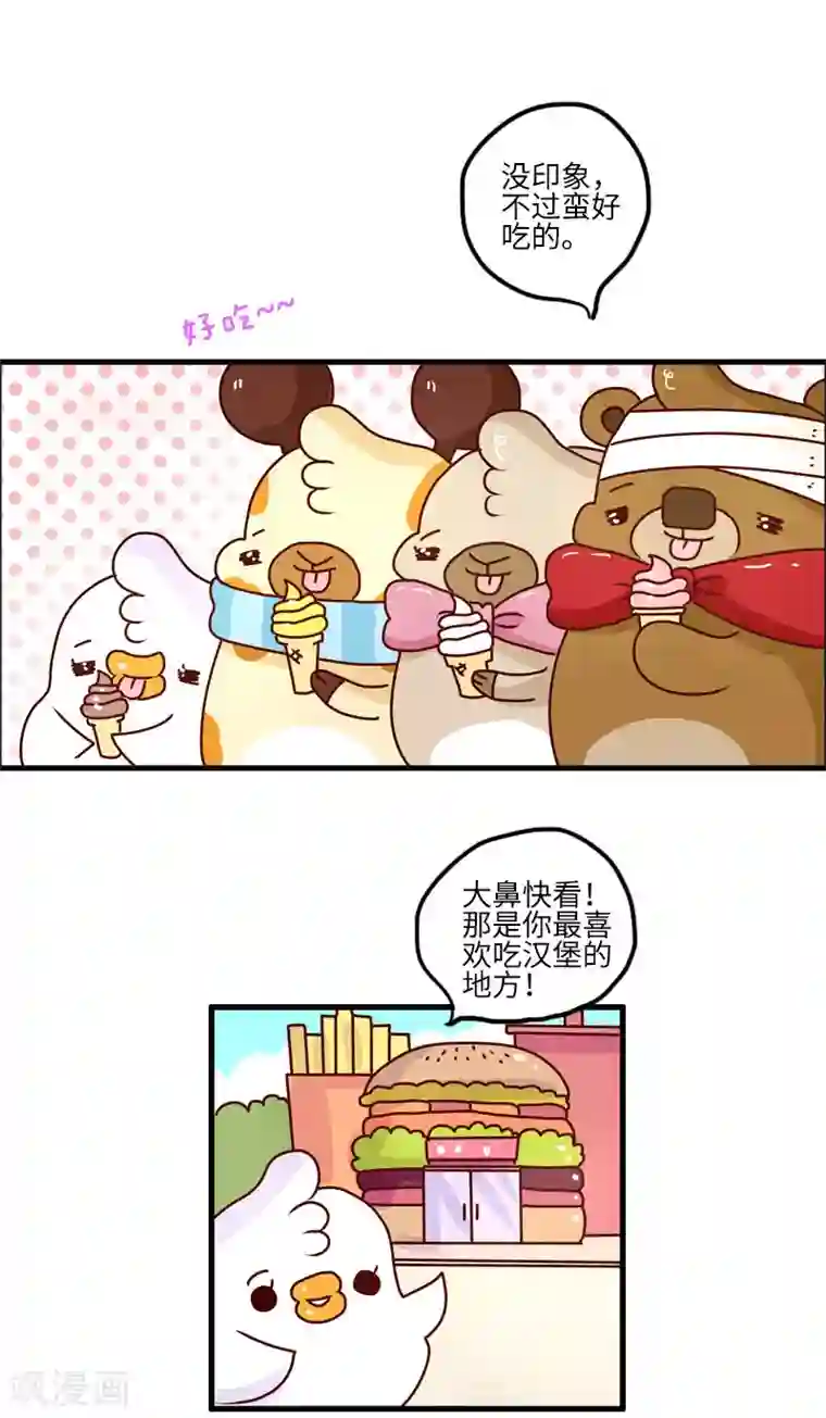 落枕Longneck第115话 失忆