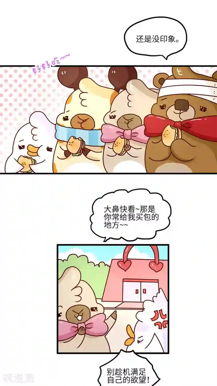 落枕Longneck第115话 失忆