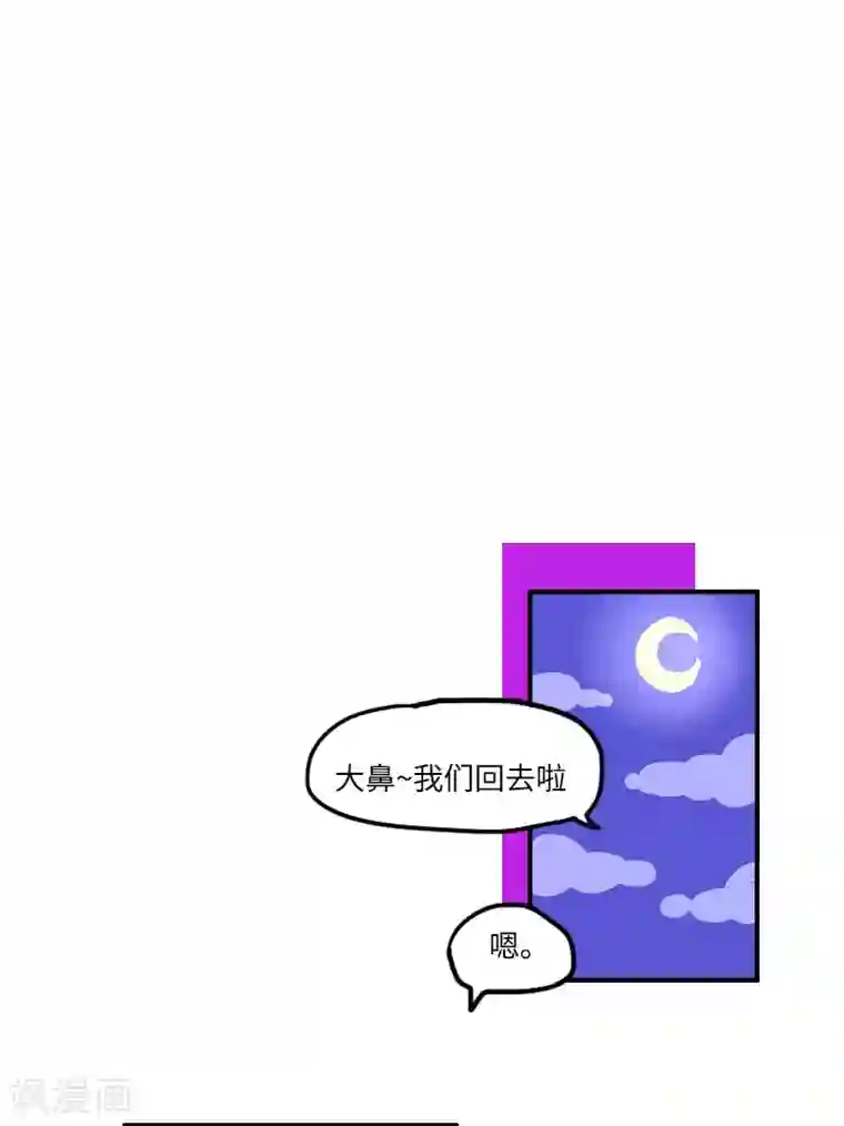 落枕Longneck第115话 失忆