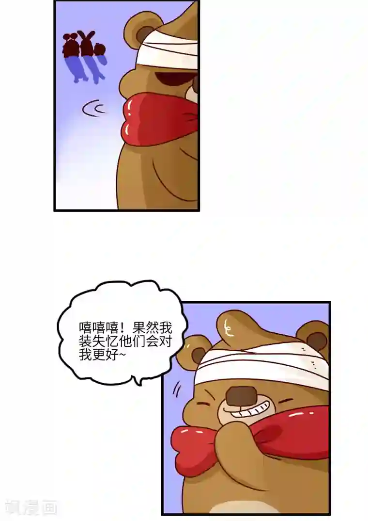 落枕Longneck第115话 失忆