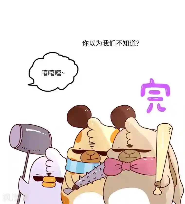 落枕Longneck第115话 失忆