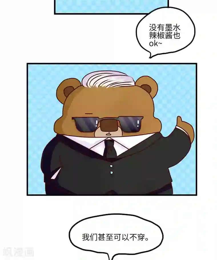 落枕Longneck第116话 时尚教父